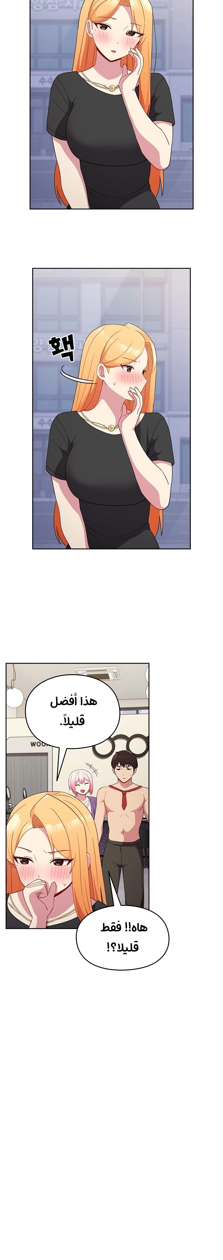 متى بدأنا المواعدة؟ - 30 - 6530388900a80.webp