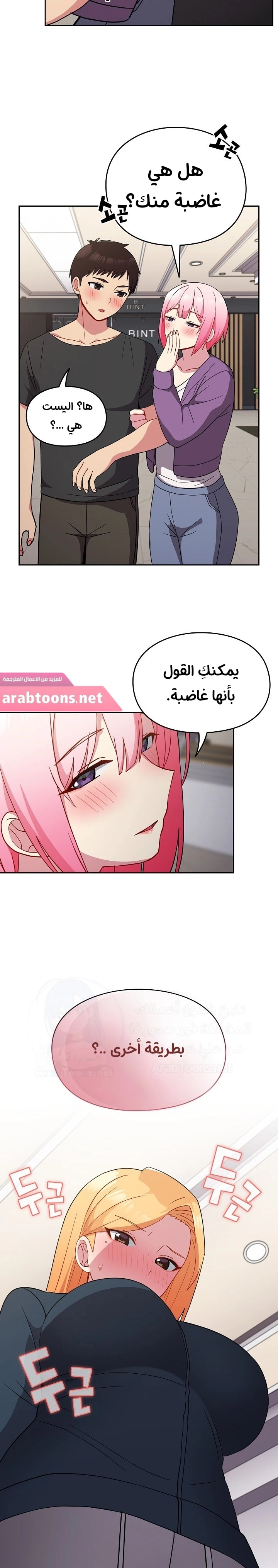 متى بدأنا المواعدة؟ - 30 - 6530388a019e4.webp