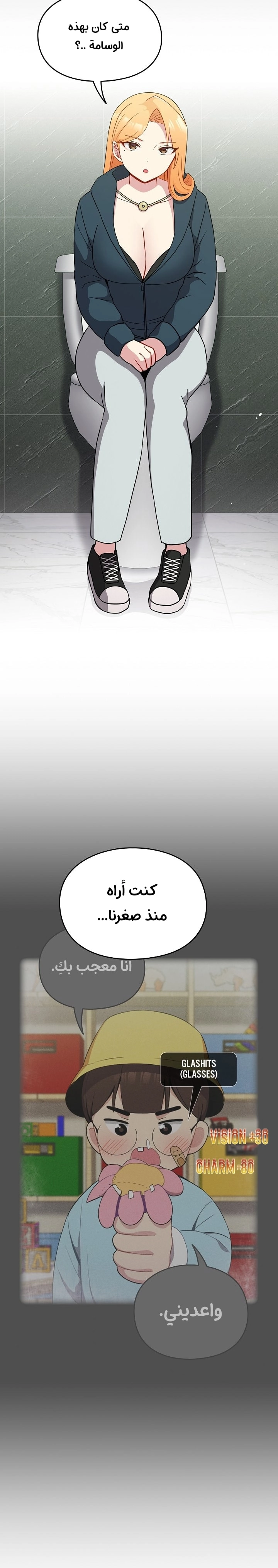 متى بدأنا المواعدة؟ - 30 - 6530388ae9bf0.webp