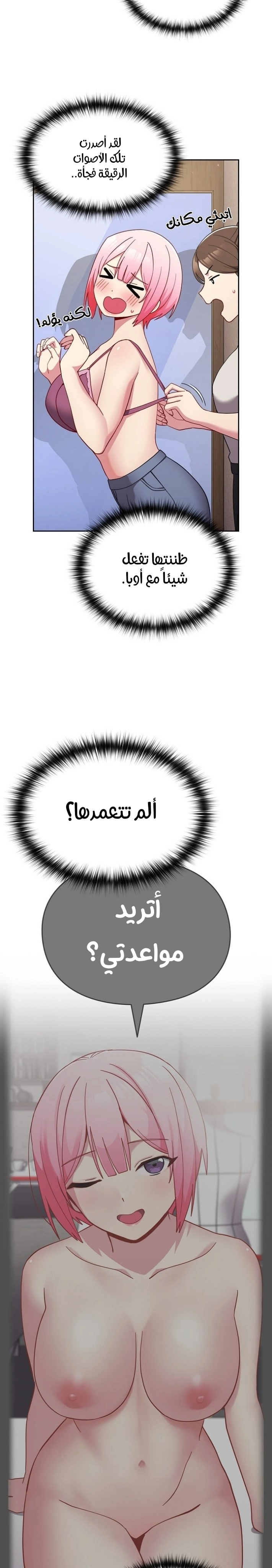 متى بدأنا المواعدة؟ - 31 - 6530388e108f7.webp