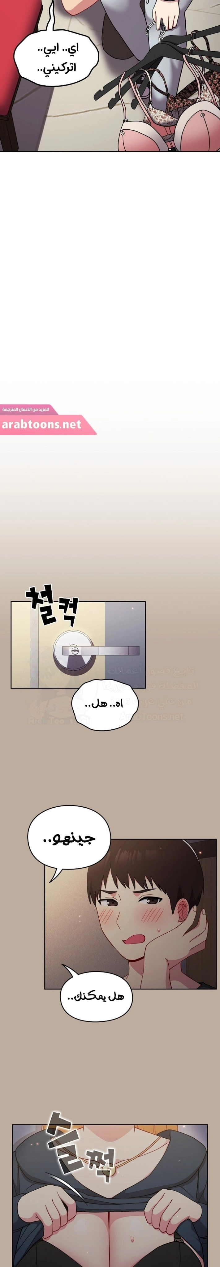 متى بدأنا المواعدة؟ - 31 - 6530388f58a2f.webp