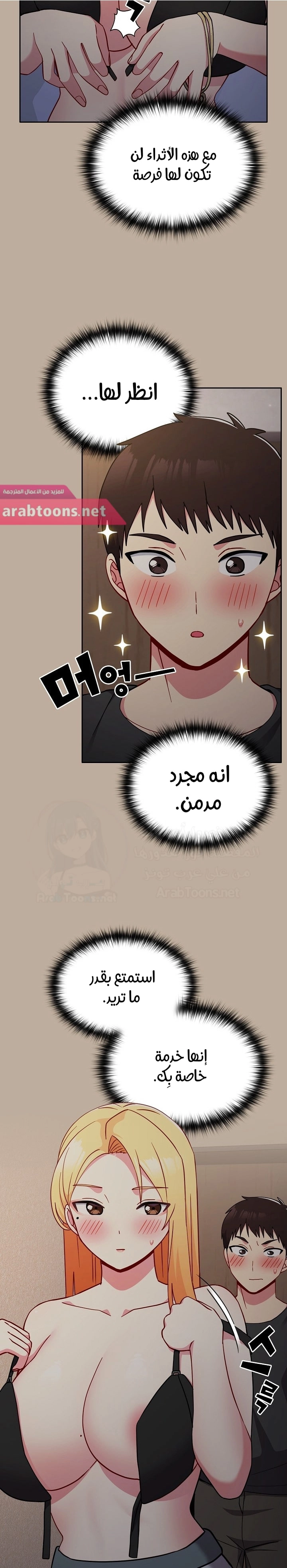 متى بدأنا المواعدة؟ - 31 - 65303890b0f42.webp