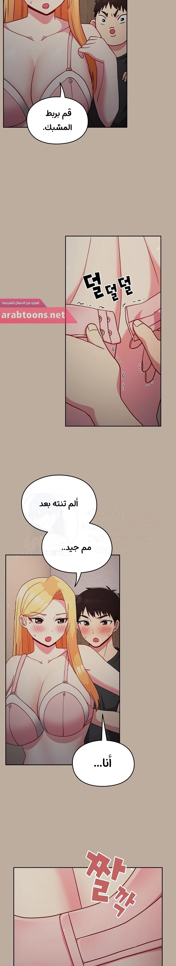 متى بدأنا المواعدة؟ - 31 - 65303891a80e9.webp