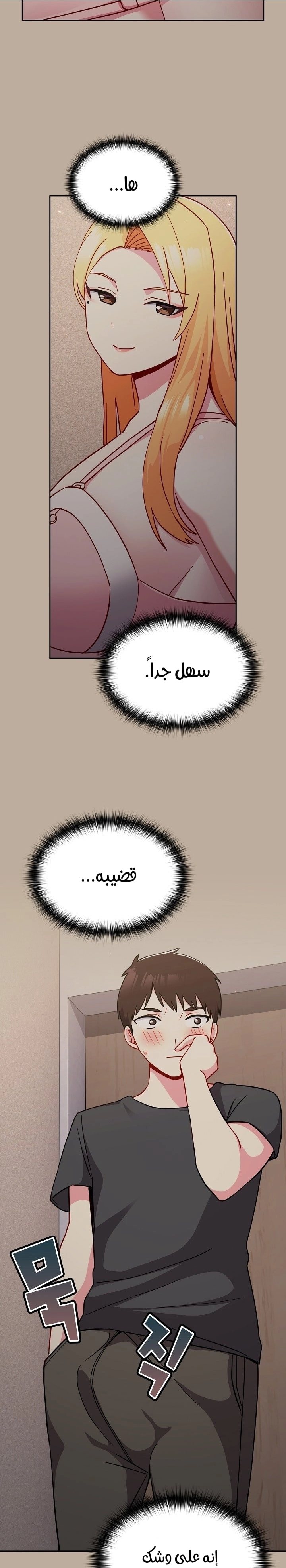 متى بدأنا المواعدة؟ - 31 - 6530389205ab4.webp