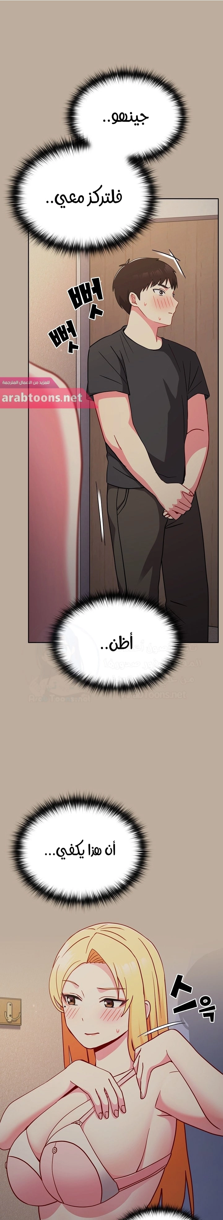 متى بدأنا المواعدة؟ - 31 - 653038934ecb9.webp
