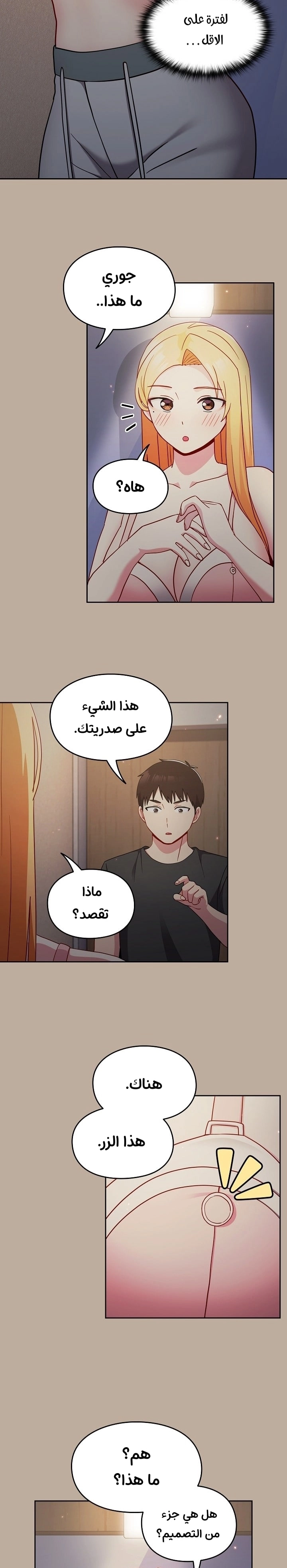 متى بدأنا المواعدة؟ - 31 - 6530389398c91.webp