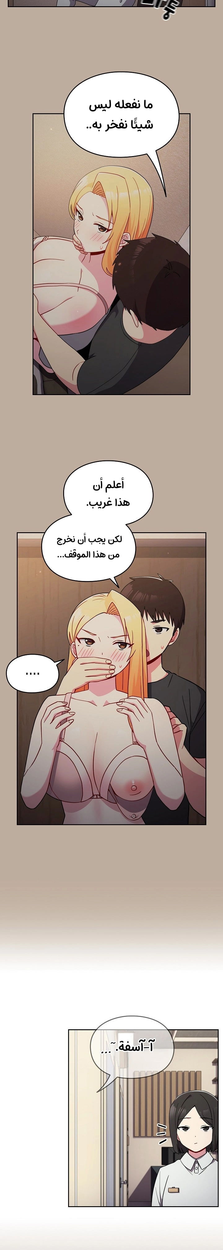متى بدأنا المواعدة؟ - 32 - 65303896412c5.webp