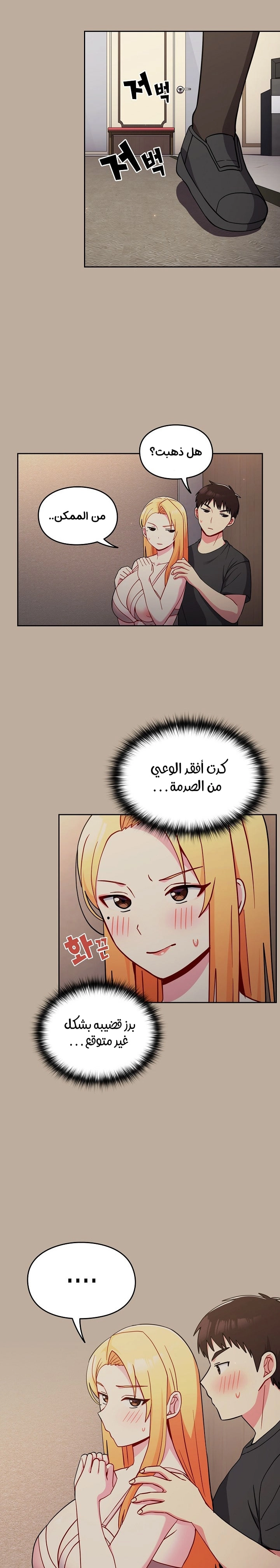 متى بدأنا المواعدة؟ - 32 - 65303896e68ed.webp