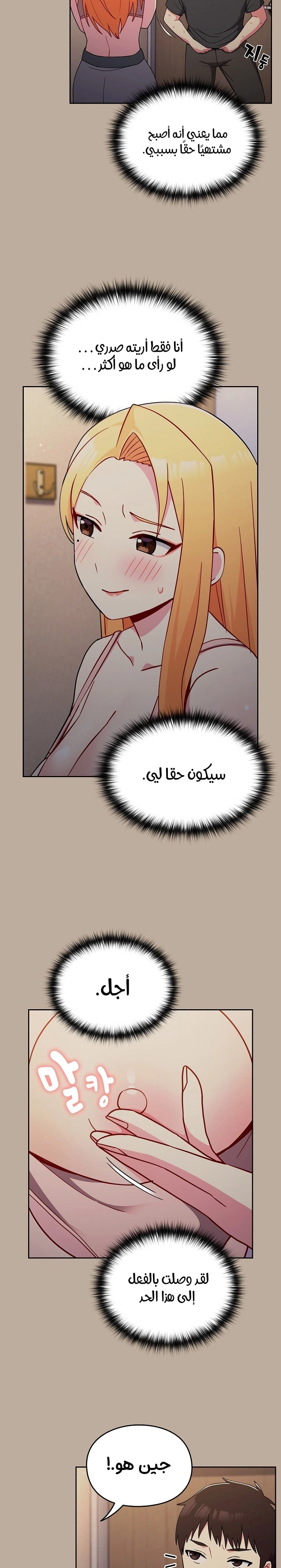 متى بدأنا المواعدة؟ - 32 - 653038979a2aa.webp