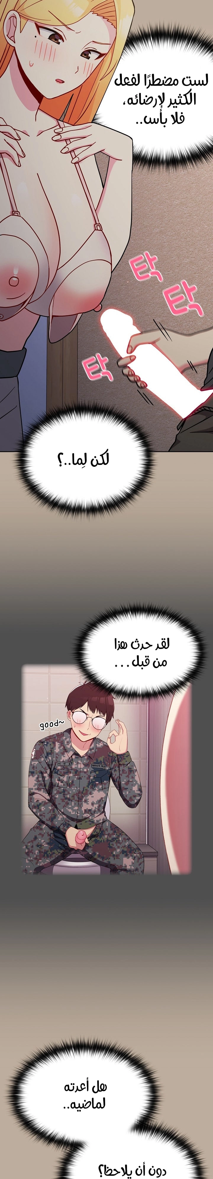 متى بدأنا المواعدة؟ - 32 - 653038995d0d5.webp