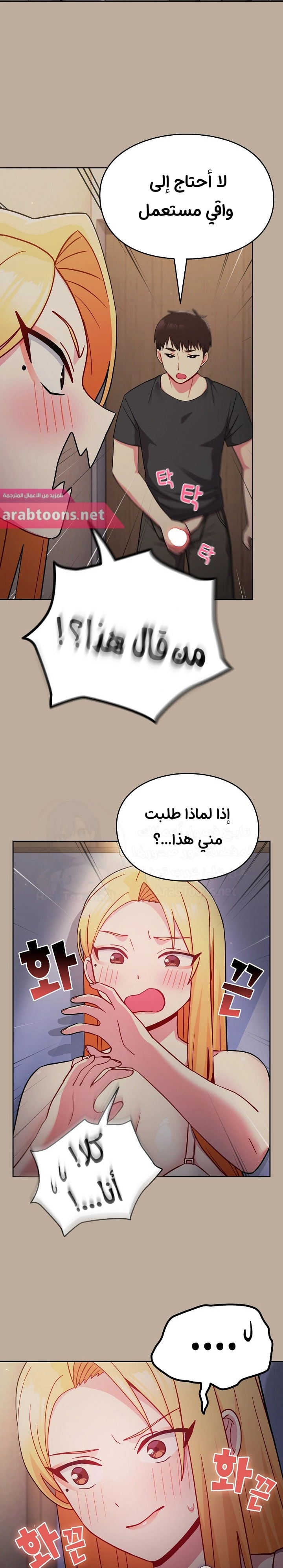متى بدأنا المواعدة؟ - 32 - 6530389a6dc7a.webp