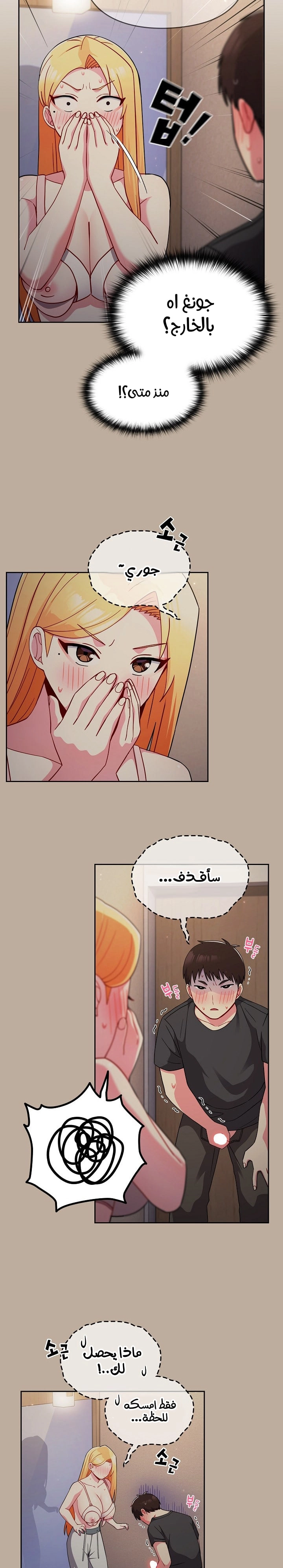 متى بدأنا المواعدة؟ - 32 - 6530389b230fc.webp