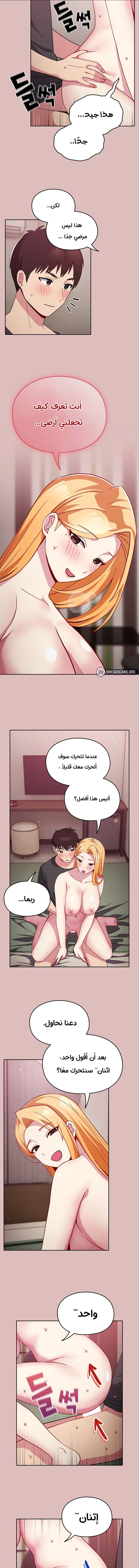 متى بدأنا المواعدة؟ - 36 - 653038bc8a4db.webp