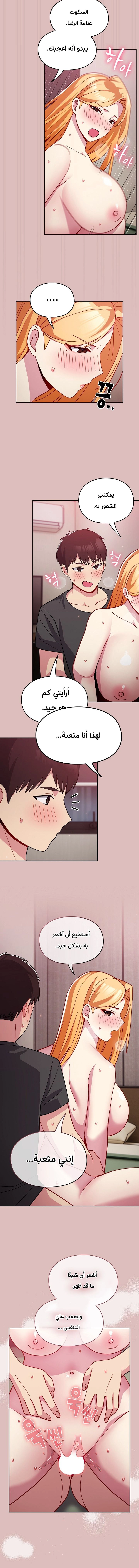 متى بدأنا المواعدة؟ - 36 - 653038bf0c814.webp