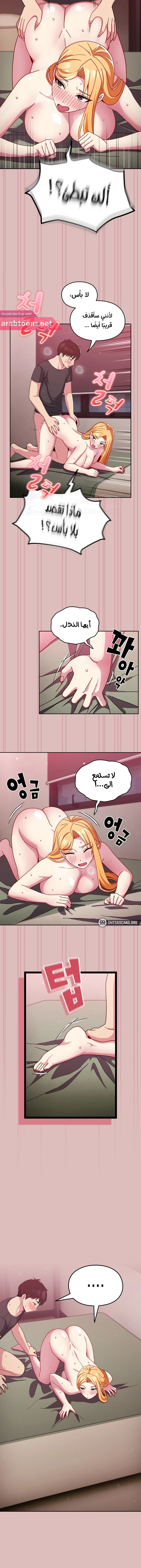 متى بدأنا المواعدة؟ - 38 - 653038cc1abb8.webp