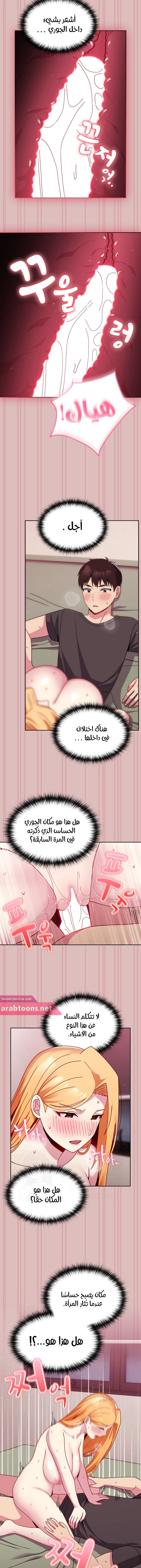 متى بدأنا المواعدة؟ - 39 - 653038d38b250.webp
