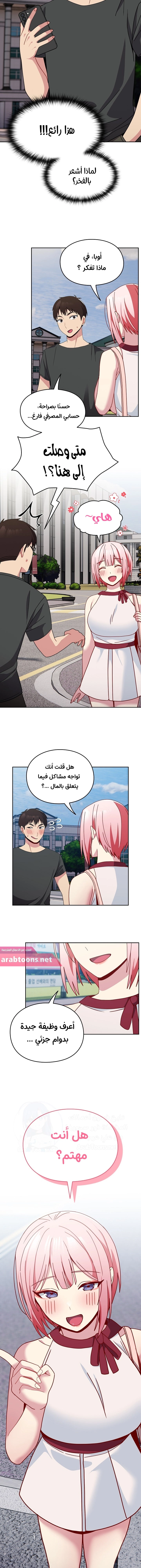 متى بدأنا المواعدة؟ - 39 - 653038da241f1.webp