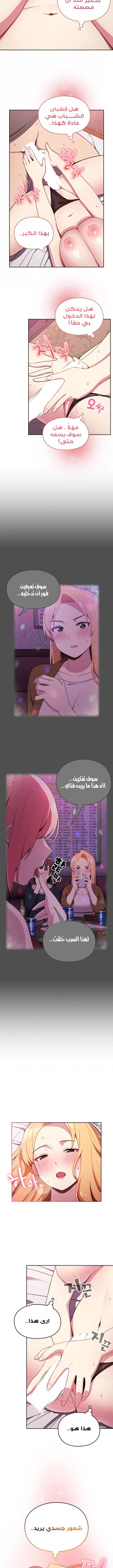 متى بدأنا المواعدة؟ - 4 - 653037af8260f.webp