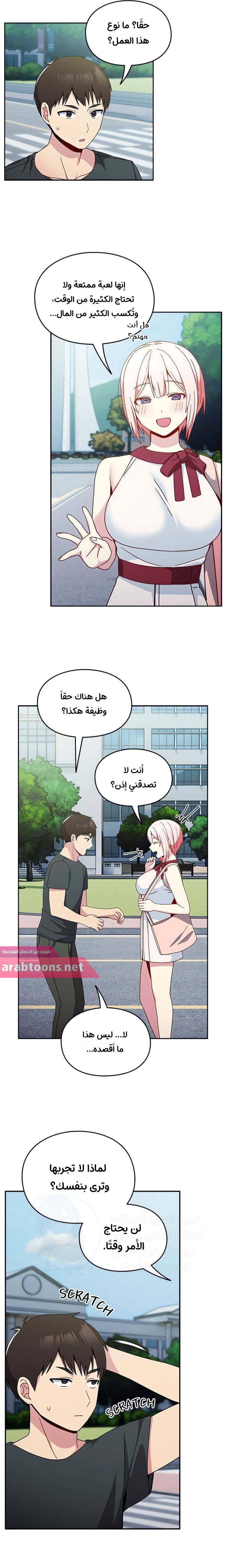 متى بدأنا المواعدة؟ - 40 - 653038db14167.webp