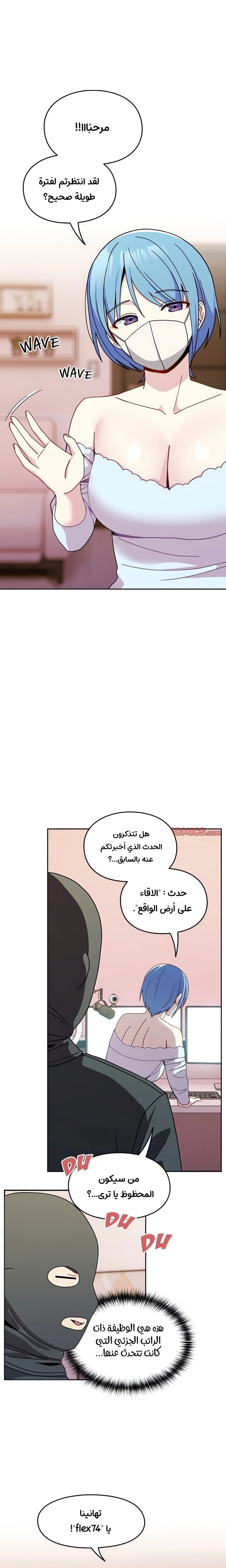 متى بدأنا المواعدة؟ - 40 - 653038dbb73cb.webp