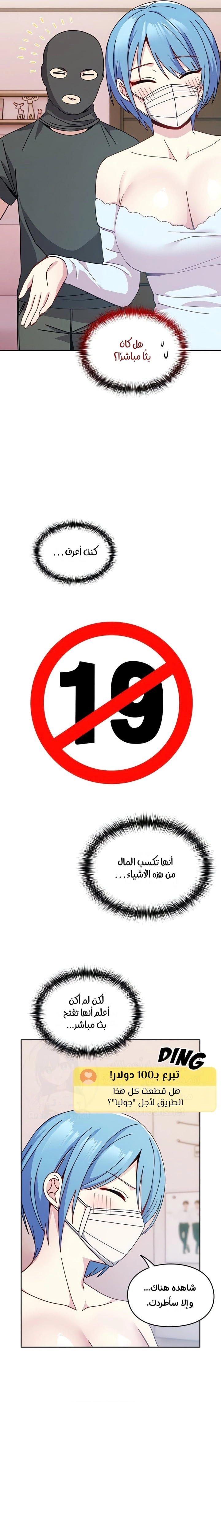 متى بدأنا المواعدة؟ - 40 - 653038dc20b3f.webp