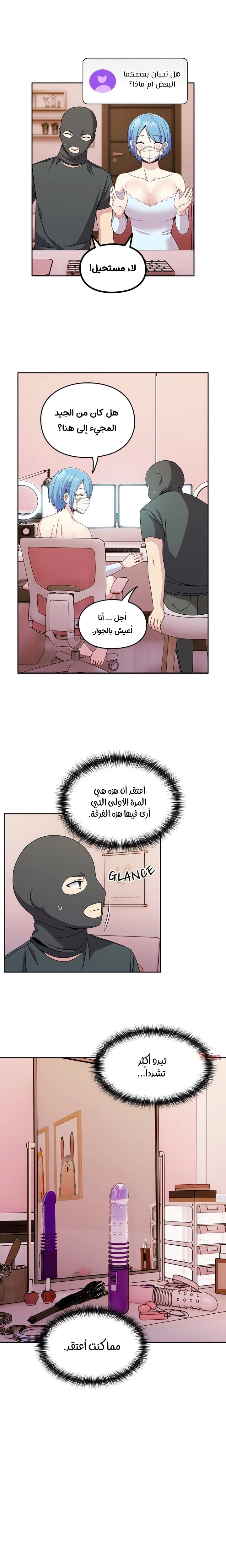 متى بدأنا المواعدة؟ - 40 - 653038dcdd9f8.webp