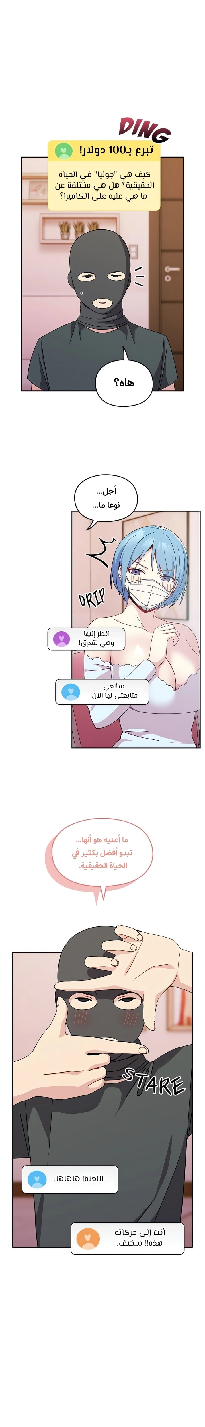 متى بدأنا المواعدة؟ - 40 - 653038dda3623.webp
