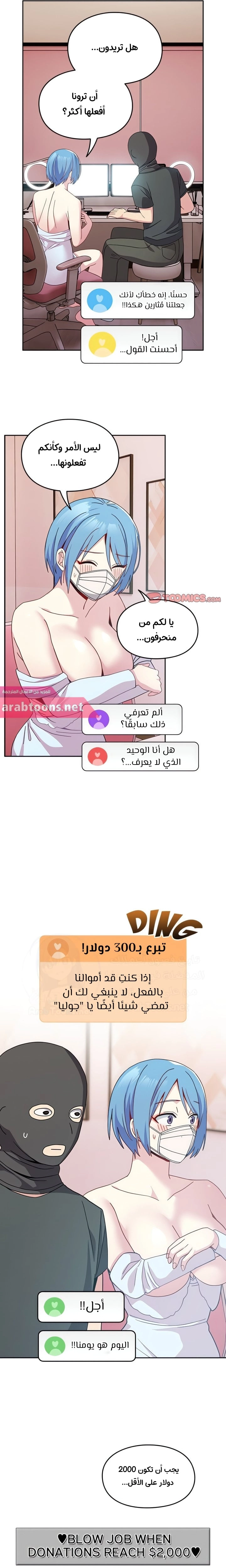 متى بدأنا المواعدة؟ - 40 - 653038e096c71.webp