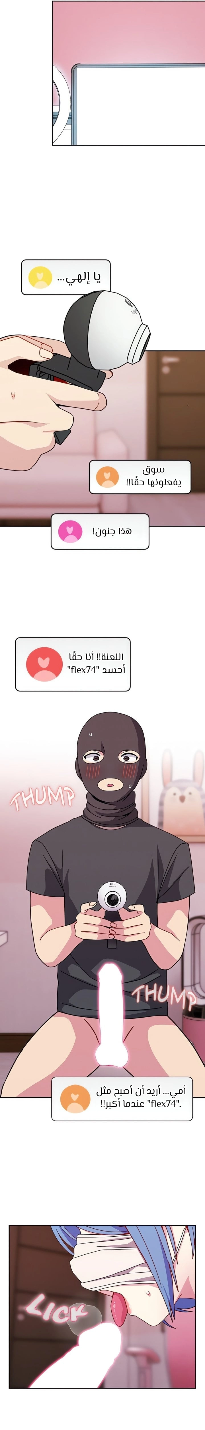 متى بدأنا المواعدة؟ - 40 - 653038e14cd5f.webp