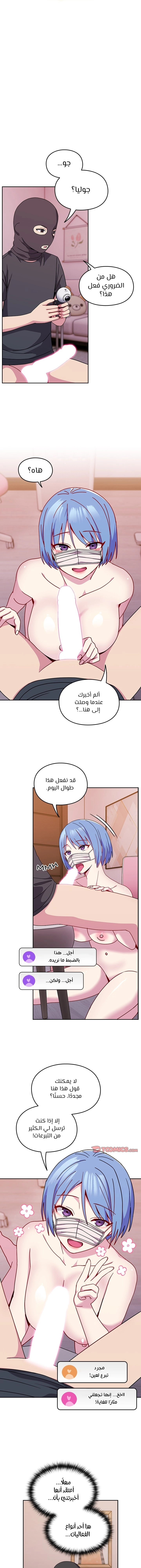 متى بدأنا المواعدة؟ - 41 - 65396641258a6.webp