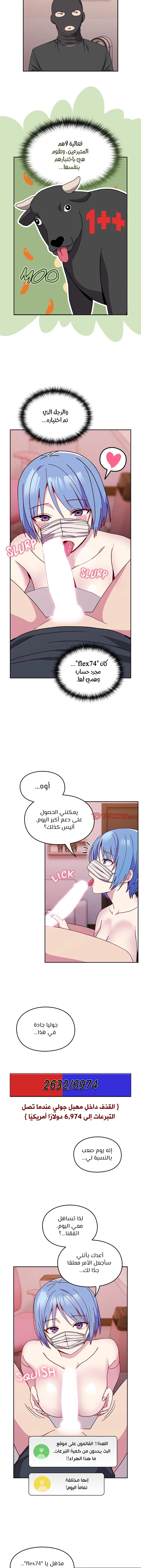 متى بدأنا المواعدة؟ - 41 - 65396641b676a.webp