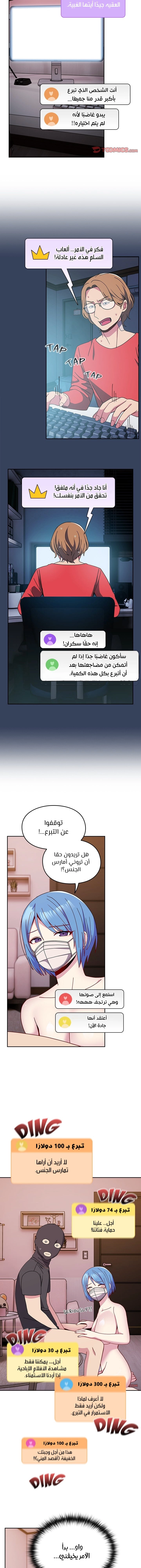 متى بدأنا المواعدة؟ - 41 - 6539664301853.webp