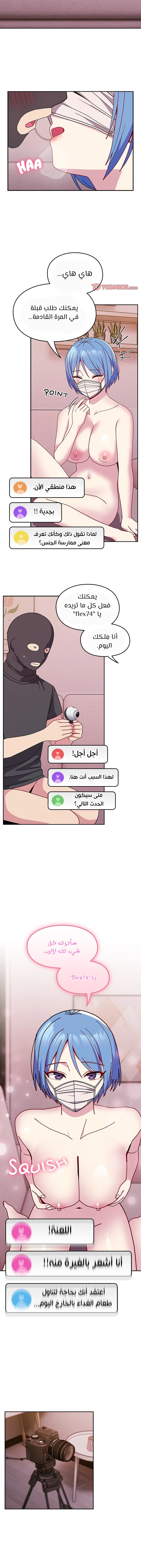 متى بدأنا المواعدة؟ - 41 - 65396647e59a5.webp