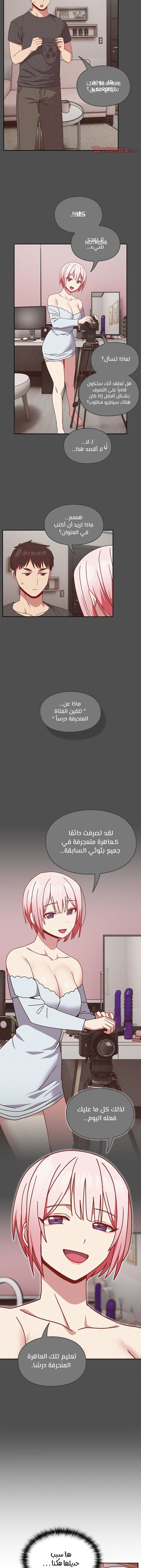 متى بدأنا المواعدة؟ - 42 - 6539664c5b8a7.webp