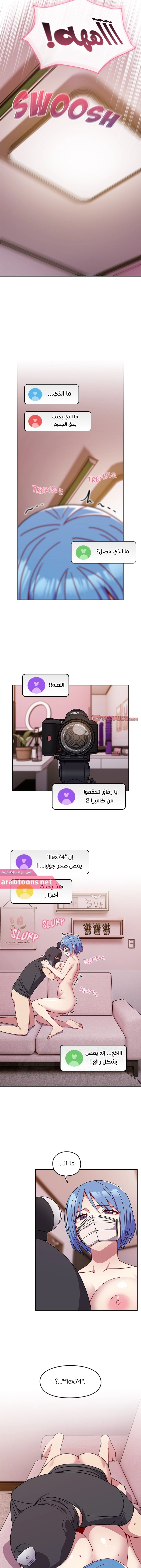متى بدأنا المواعدة؟ - 42 - 6539664da6696.webp