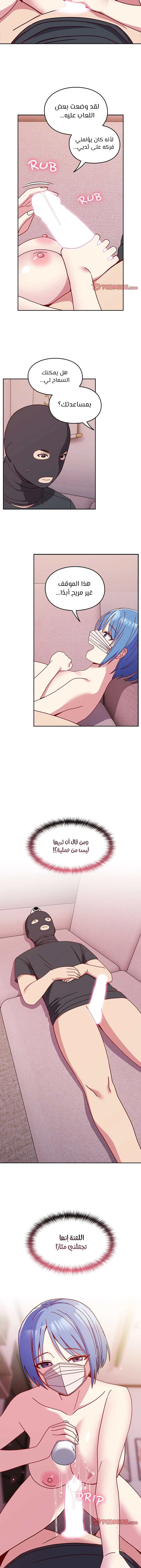 متى بدأنا المواعدة؟ - 42 - 6539665112fae.webp