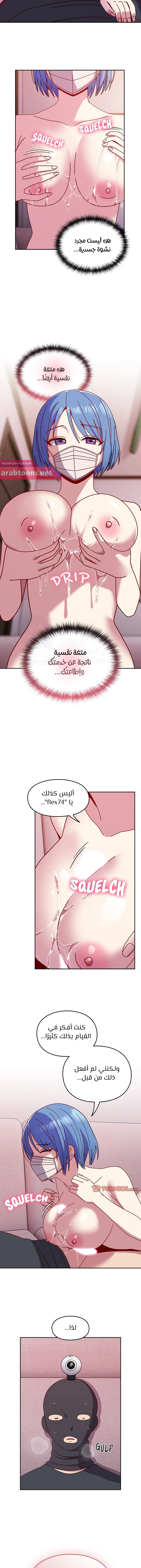متى بدأنا المواعدة؟ - 42 - 65396651b0cc0.webp