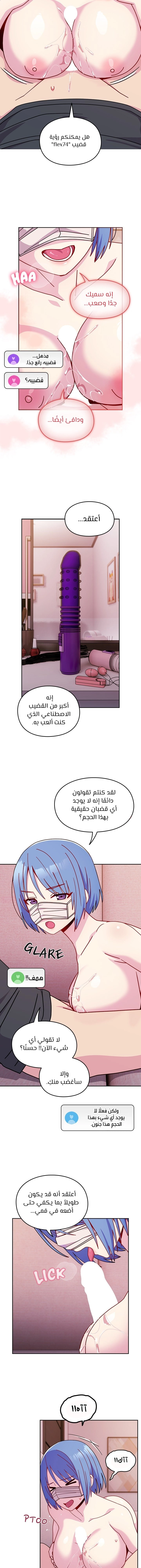 متى بدأنا المواعدة؟ - 43 - 6579be44e73e4.webp