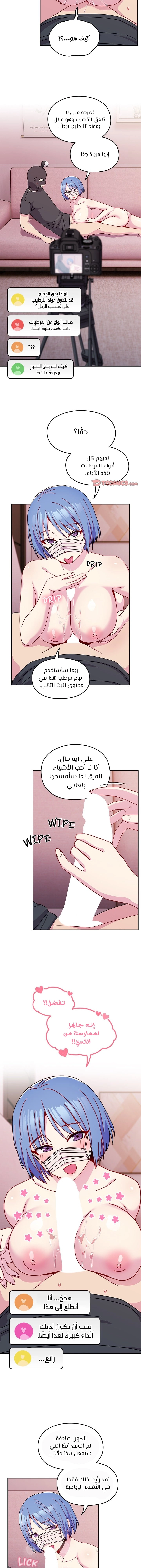 متى بدأنا المواعدة؟ - 43 - 6579be45ac98c.webp