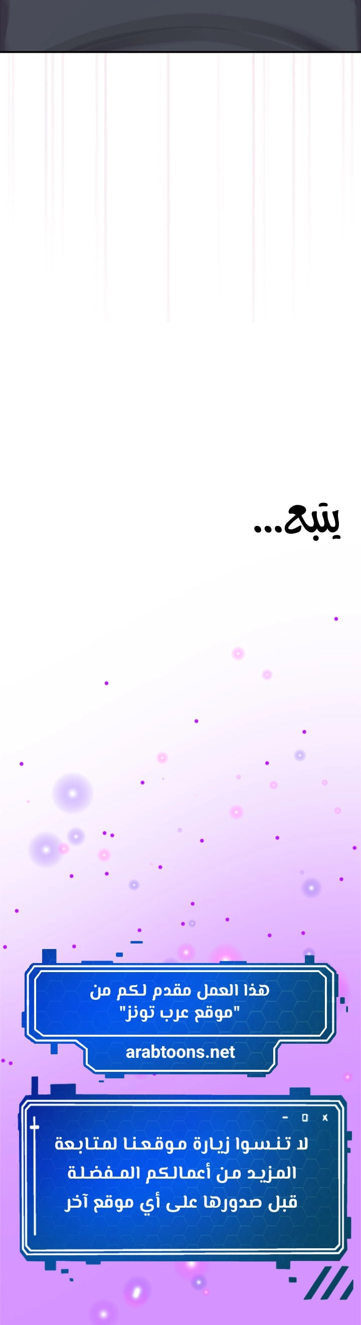 متى بدأنا المواعدة؟ - 43 - 6579be4a95c0c.webp