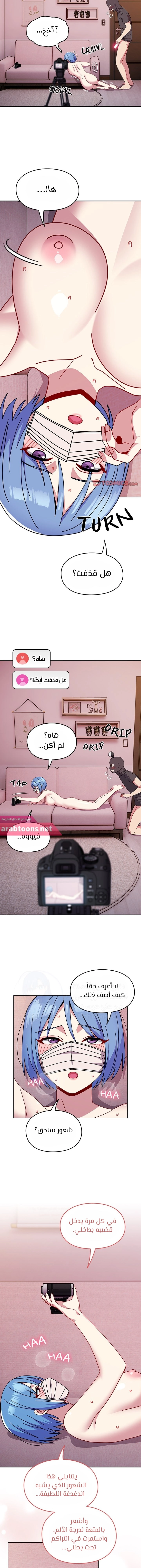 متى بدأنا المواعدة؟ - 44 - 6579be4d4a4f3.webp