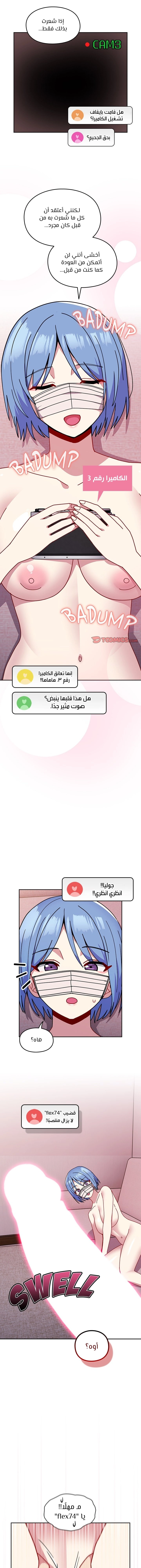 متى بدأنا المواعدة؟ - 44 - 6579be4e8a2a9.webp