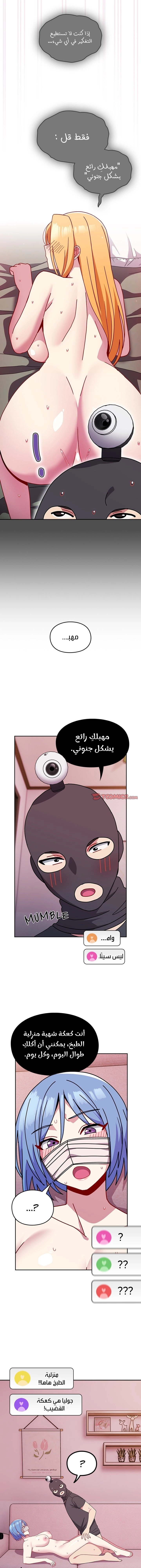متى بدأنا المواعدة؟ - 44 - 6579be4fe6a12.webp