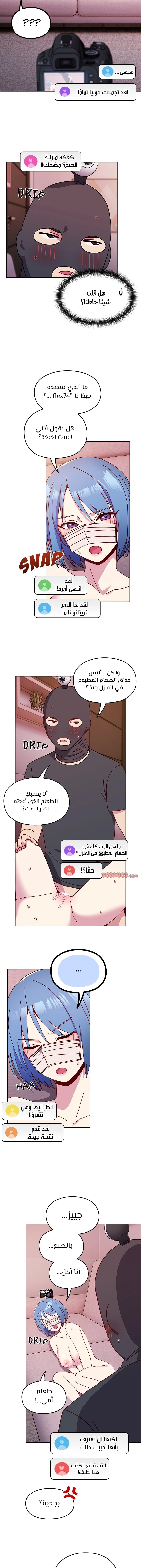 متى بدأنا المواعدة؟ - 44 - 6579be5089b92.webp