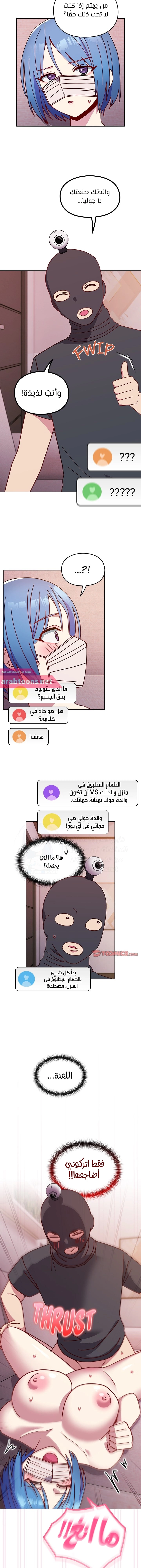 متى بدأنا المواعدة؟ - 44 - 6579be513bbf1.webp