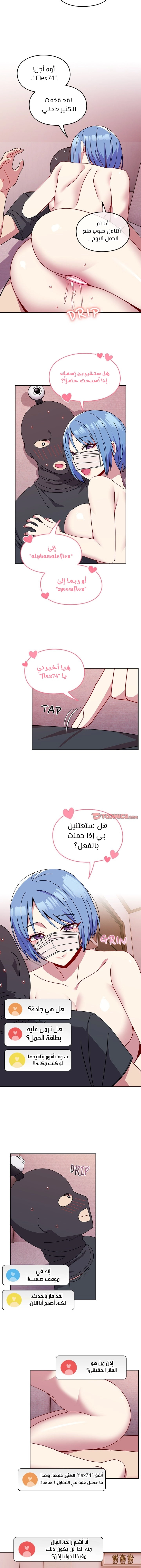 متى بدأنا المواعدة؟ - 45 - 6579be55cf181.webp
