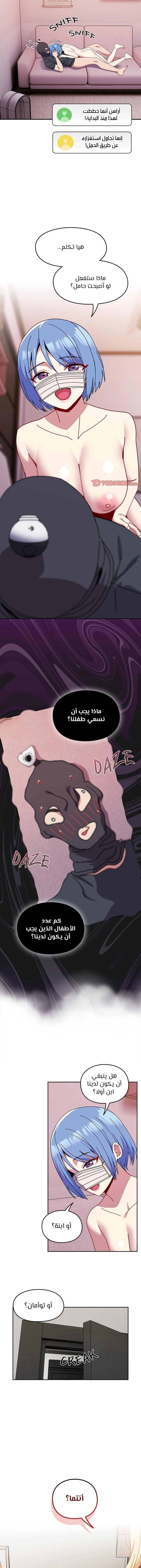 متى بدأنا المواعدة؟ - 45 - 6579be567fd9f.webp