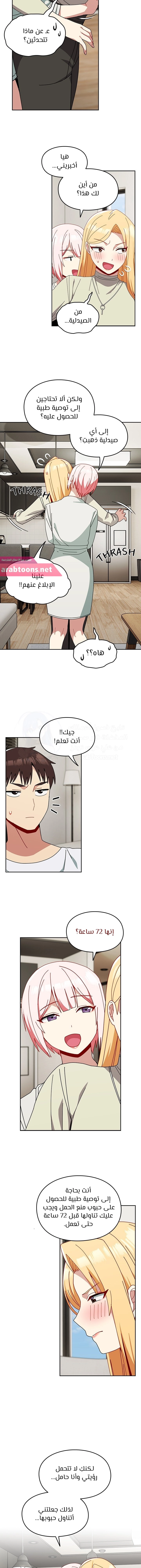 متى بدأنا المواعدة؟ - 45 - 6579be5929bd7.webp