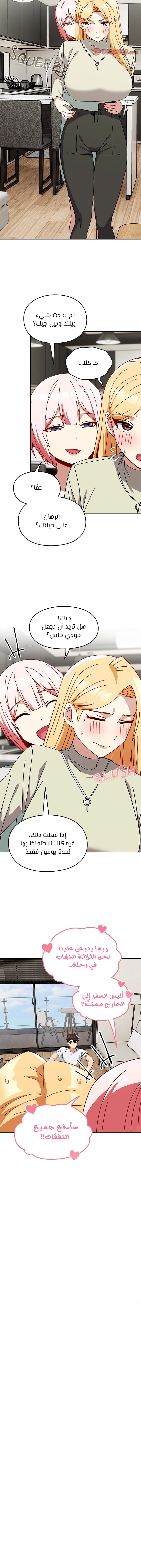 متى بدأنا المواعدة؟ - 45 - 6579be59c6381.webp