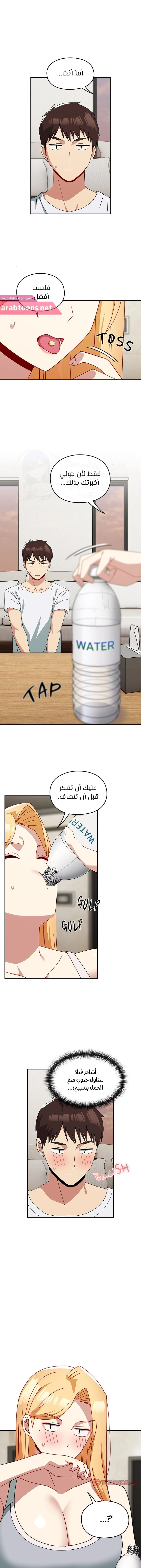 متى بدأنا المواعدة؟ - 46 - 6583bc84a31b2.webp